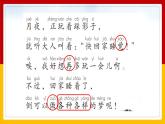 一下3.一个接一个课件