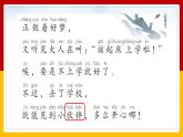 一下3.一个接一个课件