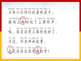 一下3.一个接一个课件