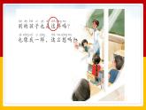 一下3.一个接一个课件