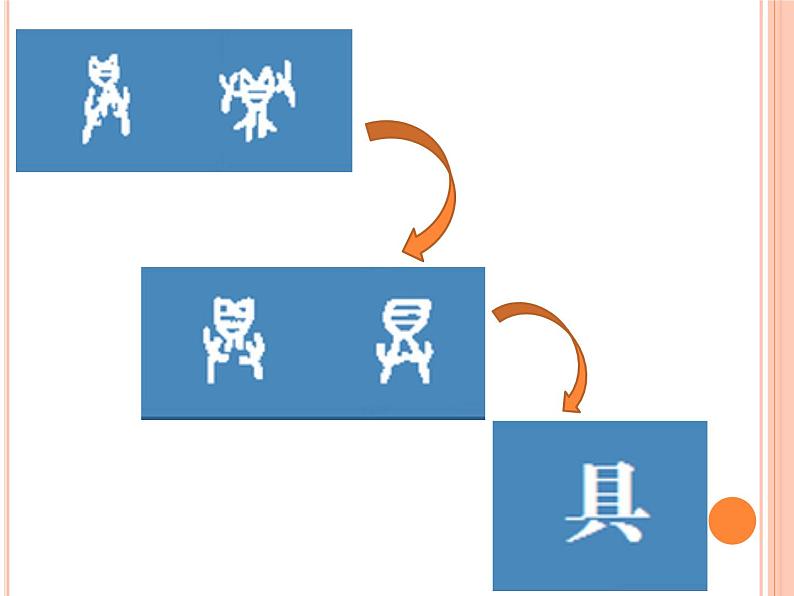 一下15文具的家课件02