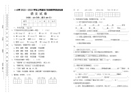 六年级语文上册期末质量检测试卷