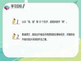 【部编版】语文五年级下册 第一单元3 月是故乡明 课件