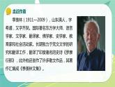 【部编版】语文五年级下册 第一单元3 月是故乡明 课件