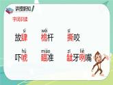 【部編版】語(yǔ)文五年級(jí)下冊(cè) 第六單元17 跳水 課件