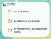 【部編版】語文五年級下冊 第七單元20 金字塔 課件