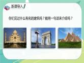 【部編版】語文五年級下冊 第七單元20 金字塔 課件