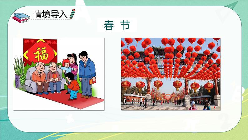 语文部编版一年级下册第四单元 第10课 端午粽 课件（部编版）03