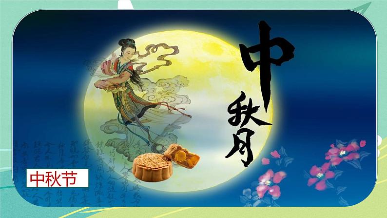 语文部编版一年级下册第四单元 第10课 端午粽 课件（部编版）04