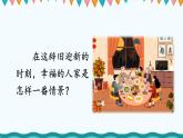 08 卖火柴的小女孩PPT+素材