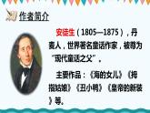 08 卖火柴的小女孩PPT+素材
