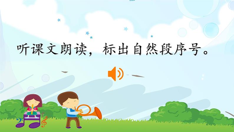 21 大自然的声音第4页