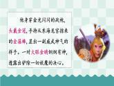 习作 猜猜他是谁PPT+素材