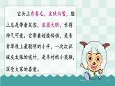 习作 猜猜他是谁PPT+素材