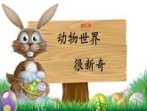 二上3《拍手歌》课件