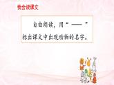 二上3《拍手歌》课件
