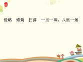 五上8冀中的地道战 课件