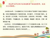 五上8冀中的地道战 课件