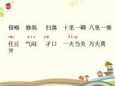 五上8冀中的地道战 课件
