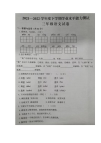 湖北省孝感市孝南区2021-2022学年三年级下学期学业水平能力测试语文试题（无答案）