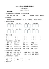 湖南省常德市汉寿县2022-2023学年三年级上学期期中考试语文试题