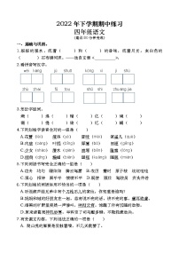 湖南省常德市汉寿县2022-2023学年四年级上学期期中考试语文试题