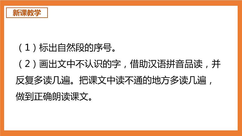 统编版3下语文 2《燕子》课件+教案+练习+素材04