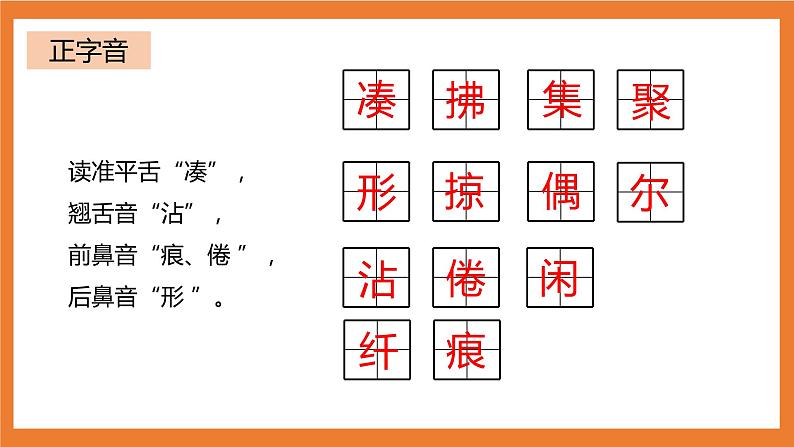 统编版3下语文 2《燕子》课件+教案+练习+素材06