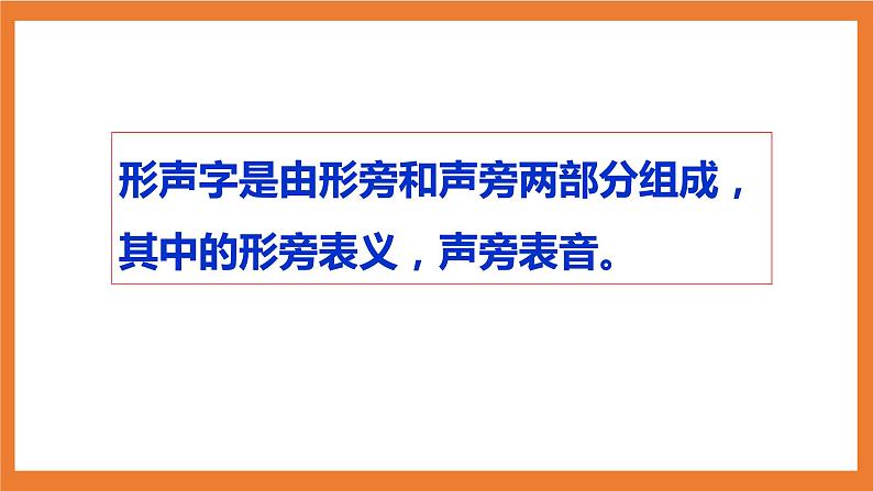 统编版3下语文 第1单元 语文园地 课件+教案+练习08