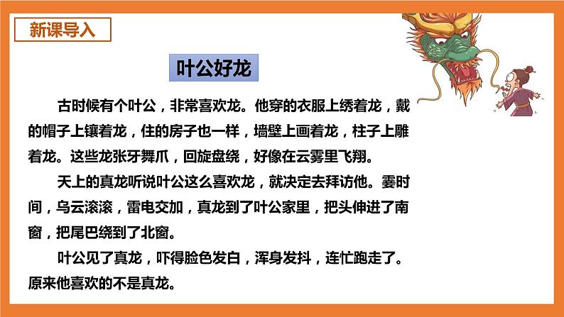 统编版3下语文 第2单元 快乐读书吧 课件+教案03