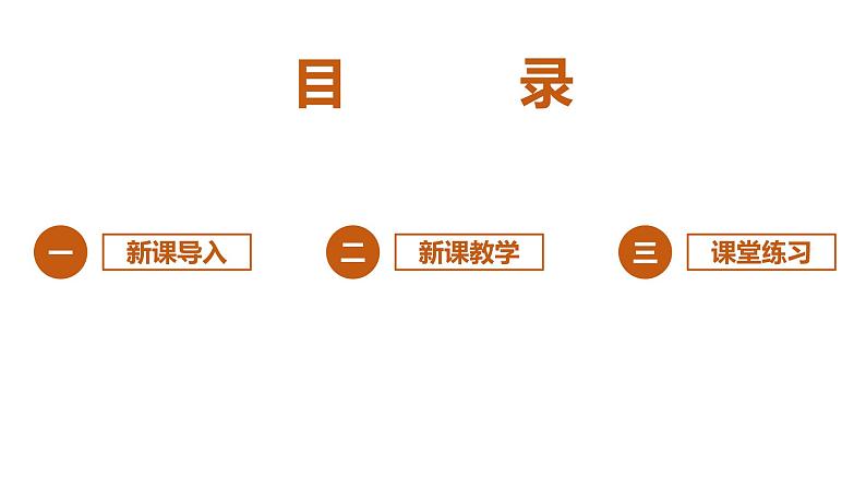 统编版3下语文 12《一幅名扬中外的画》课件+教案+练习+素材02