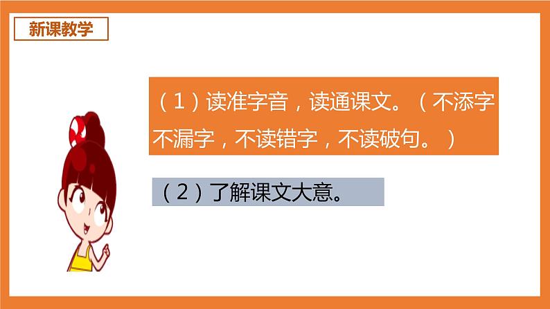 统编版3下语文 12《一幅名扬中外的画》课件+教案+练习+素材04