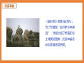 統(tǒng)編版3下語文 第3單元 語文園地 課件+教案+練習(xí)