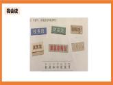統(tǒng)編版3下語文 第3單元 語文園地 課件+教案+練習(xí)