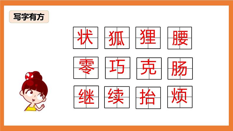 统编版3下语文 17《我变成了一棵树》课件+教案+练习+素材07