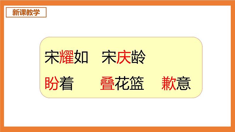 统编版3下语文 21《我不能失信》课件+教案+练习+素材04
