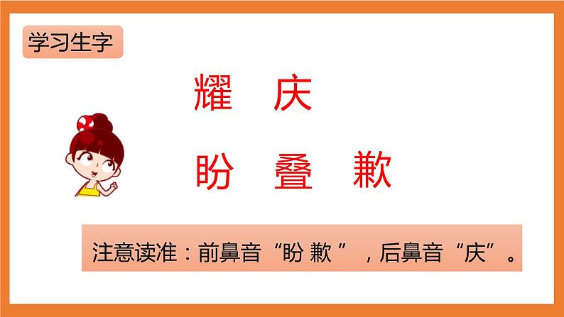 统编版3下语文 21《我不能失信》课件+教案+练习+素材05