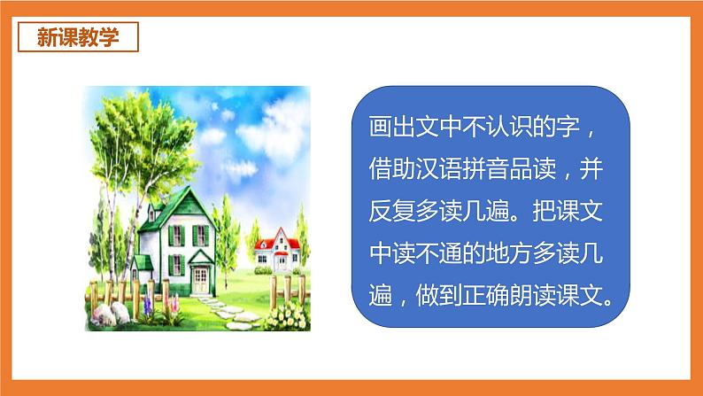 统编版3下语文 22《我们奇妙的世界》课件+教案+练习+素材04