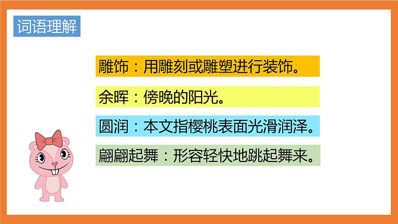 统编版3下语文 22《我们奇妙的世界》课件+教案+练习+素材06