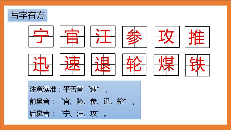统编版3下语文 23《海底世界》课件+教案+练习+素材06