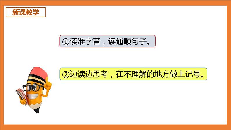 统编版3下语文 24《火烧云》课件第5页