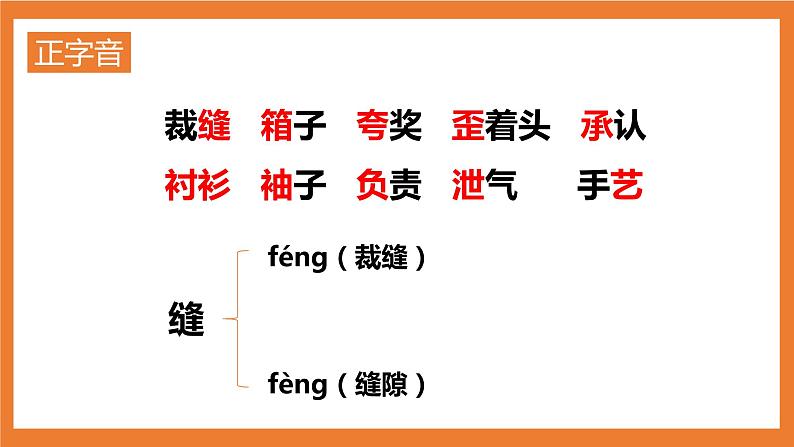 统编版3下语文 25《慢性子裁缝和急性子顾客》课件第5页