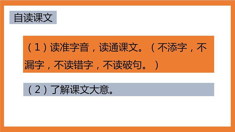 统编版3下语文 26《方帽子店》课件+教案+练习+素材05