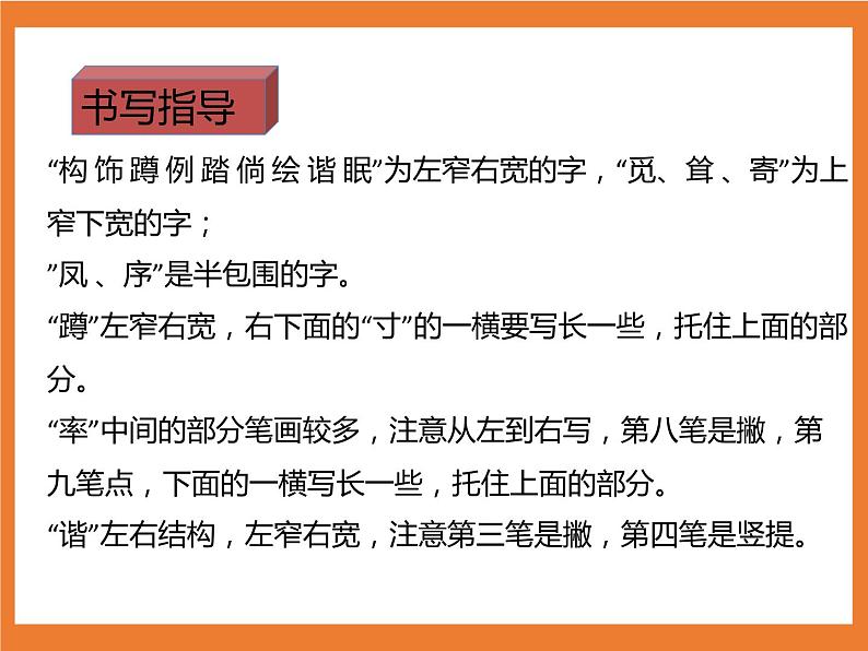 统编版4下语文 2《乡下人家》课件+教案+练习+素材07