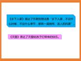 统编版4下语文 第1单元 语文园地 课件+教案