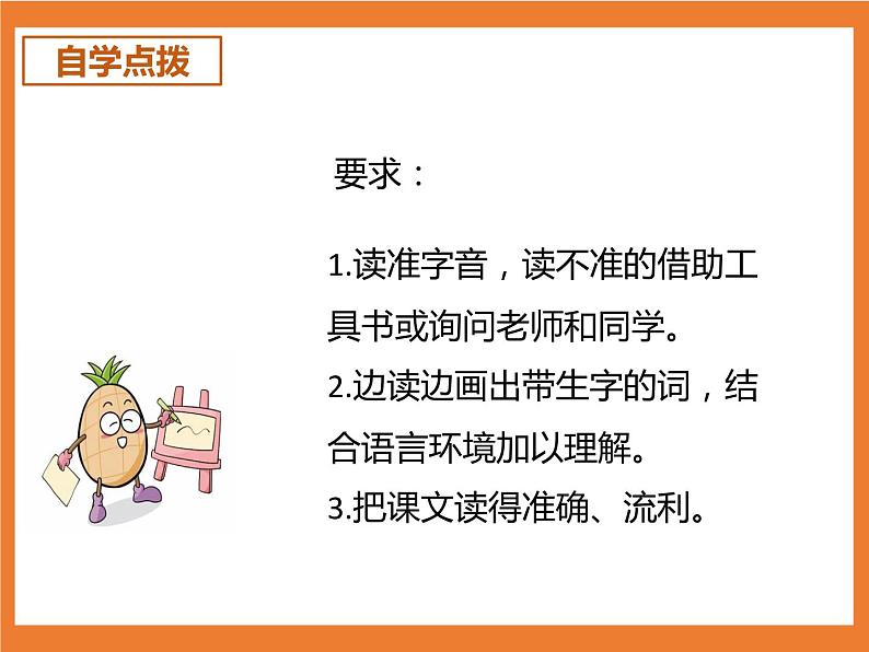 统编版4下语文 5《琥珀》课件第6页