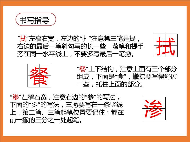统编版4下语文 5《琥珀》课件第8页
