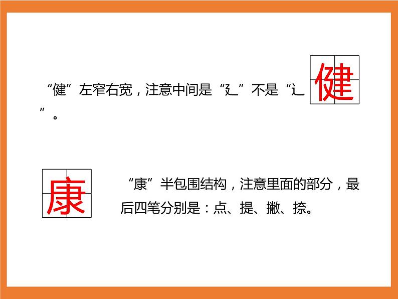 统编版4下语文 7《纳米技术就在我们身边》课件第7页