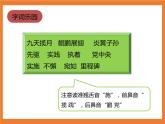 統(tǒng)編版4下語文 8《千年夢圓在今朝》課件+教案+練習(xí)+素材
