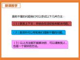 统编版4下语文 第2单元 语文园地 课件+教案